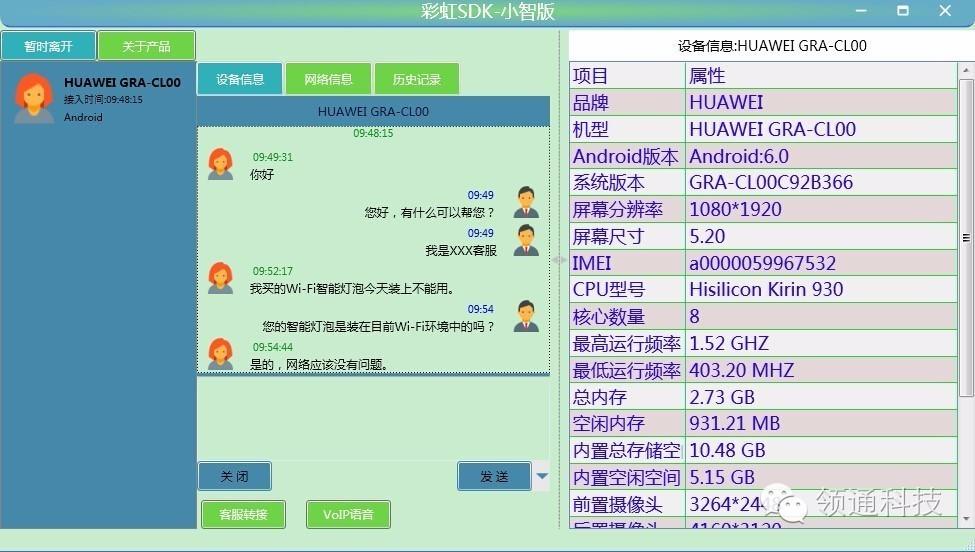 彩虹控制图_彩虹远程控制软件教程_彩虹远程教程控制软件下载