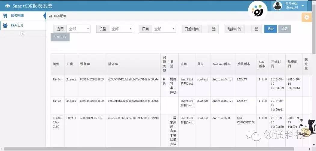 彩虹远程控制软件教程_彩虹控制图_彩虹远程教程控制软件下载