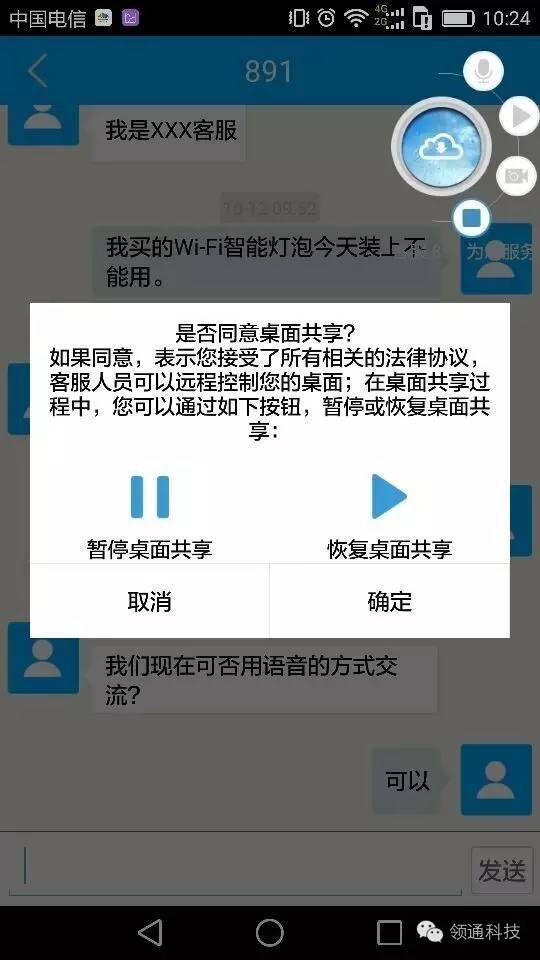 彩虹控制图_彩虹远程教程控制软件下载_彩虹远程控制软件教程