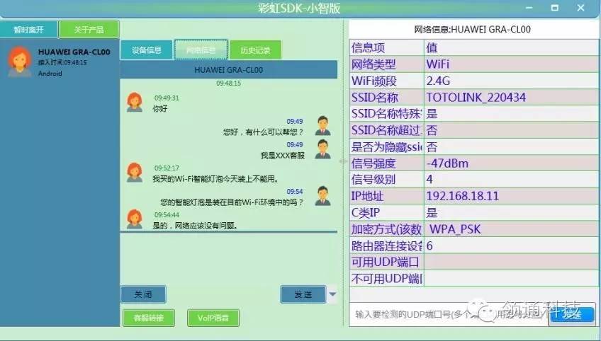 彩虹远程教程控制软件下载_彩虹远程控制软件教程_彩虹控制图