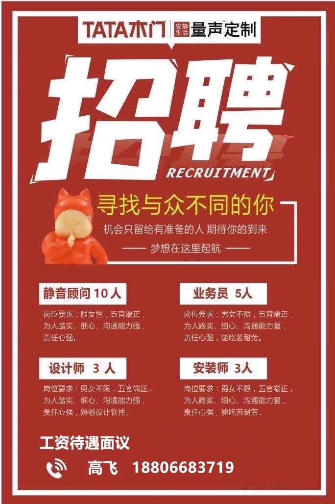 78名！泰州这里公开招聘啦！