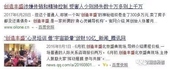 摸金派投资骗局_著名投资骗局_2021投资骗局