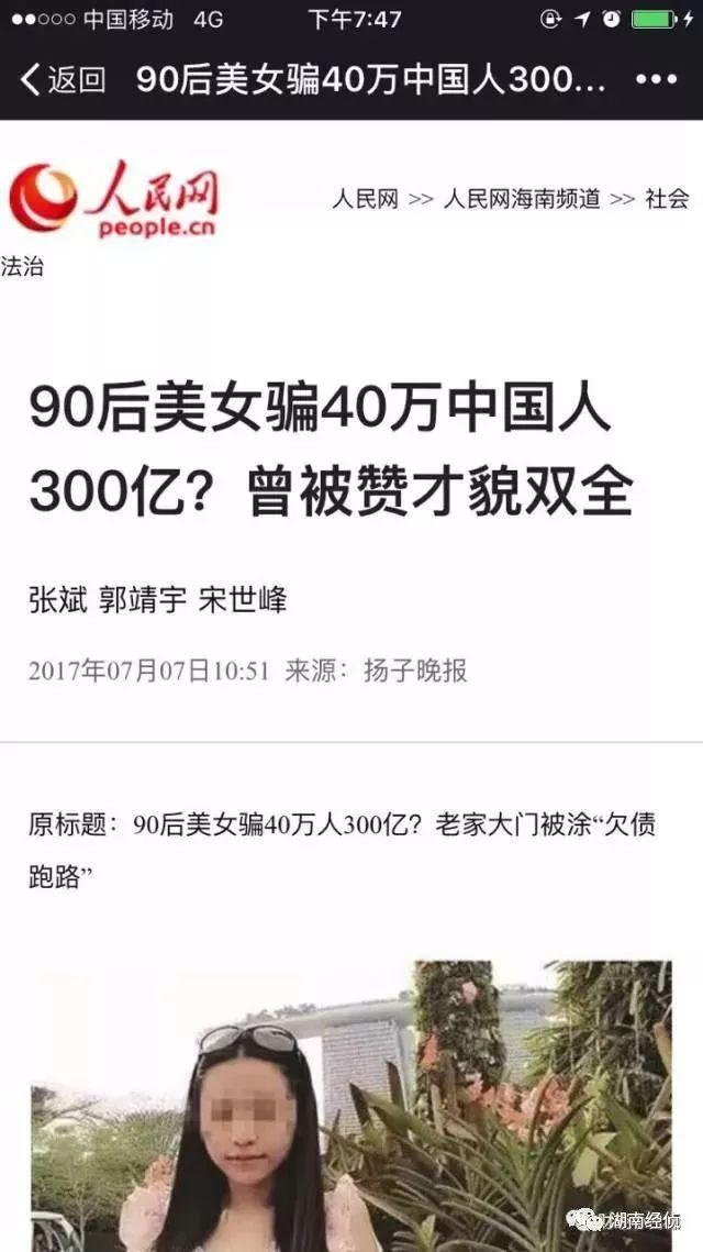 2021投资骗局_著名投资骗局_摸金派投资骗局