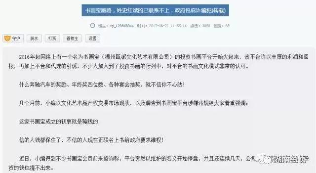 摸金派投资骗局_2021投资骗局_著名投资骗局