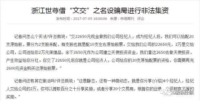 著名投资骗局_摸金派投资骗局_2021投资骗局