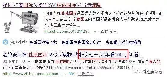 2021投资骗局_著名投资骗局_摸金派投资骗局