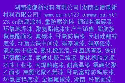 钢结构氟碳喷涂工艺流程_喷涂钢氟碳结构图_钢结构 氟碳喷涂