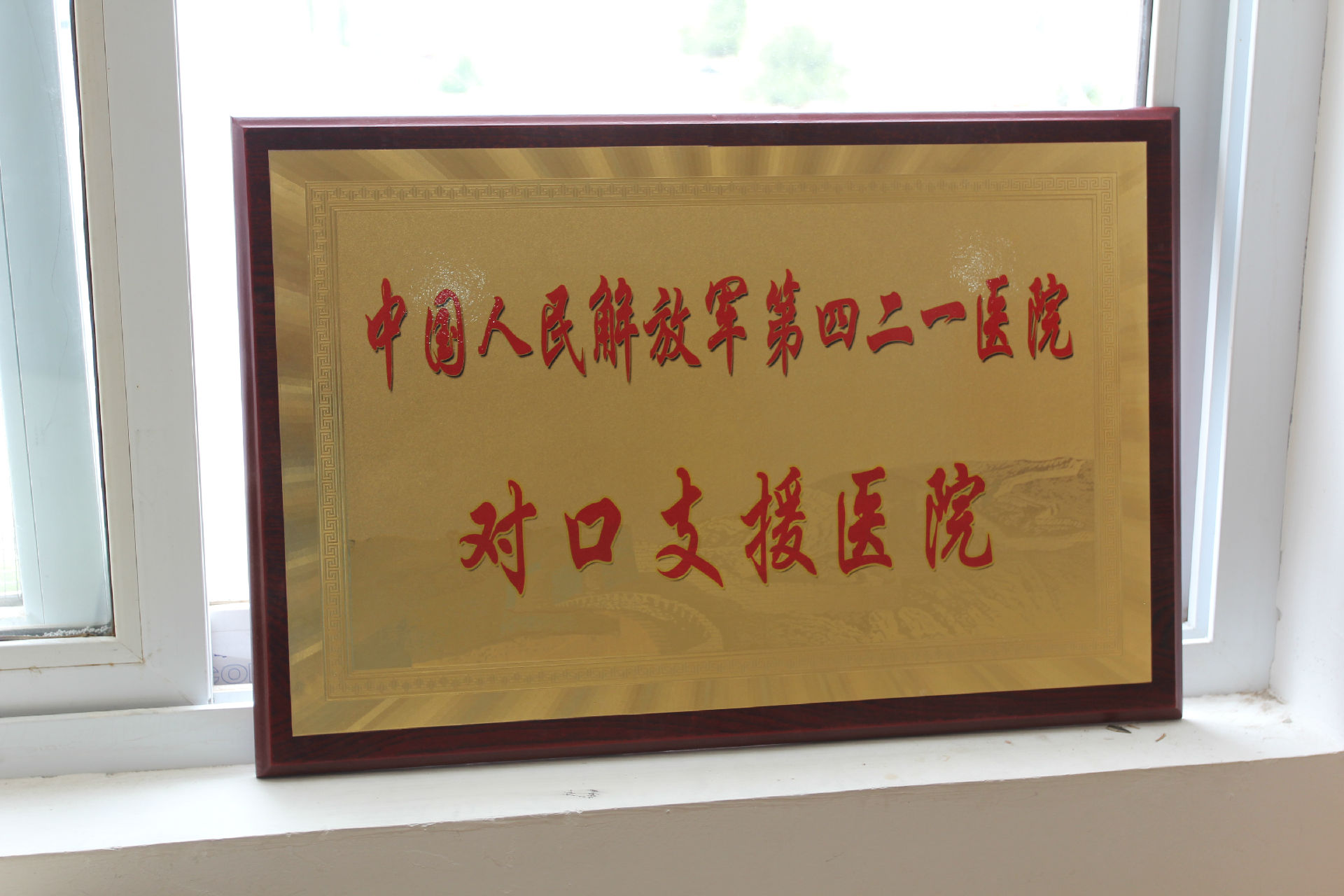 东营市第二人民医院（大王）招聘