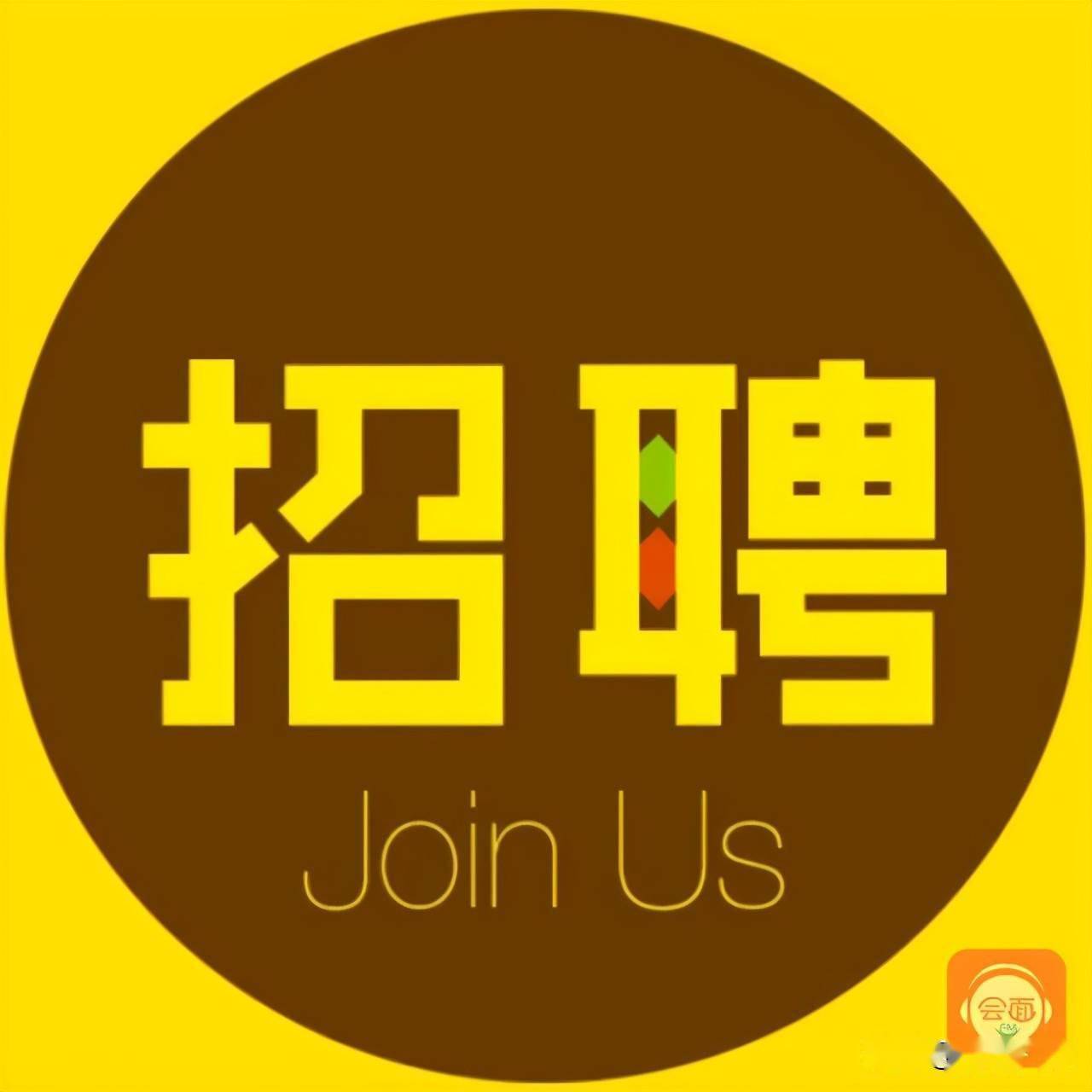 招工 【为您服务】招聘
