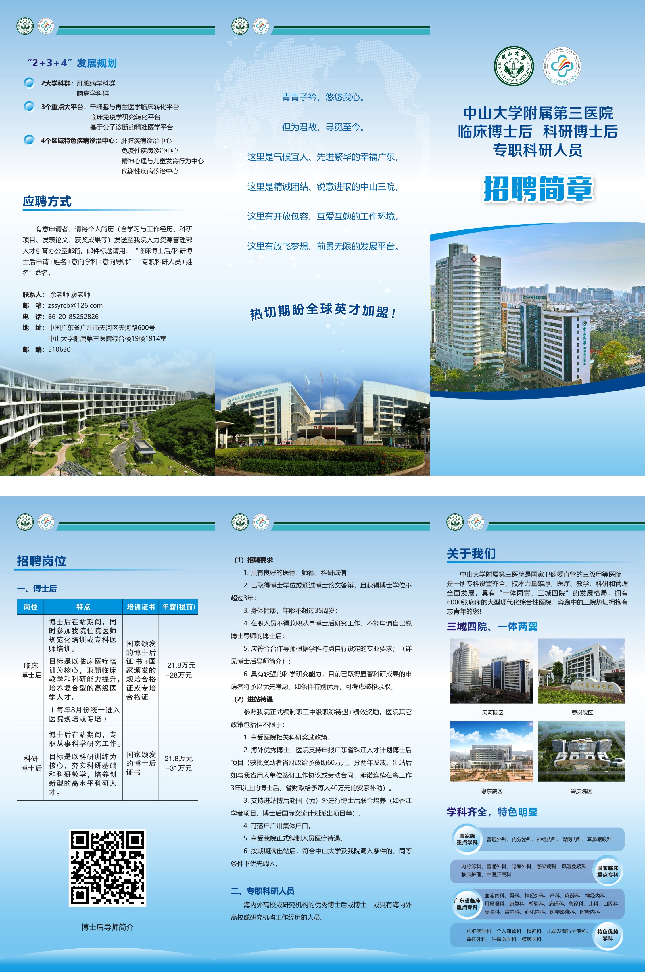 招聘58同城找工作_招聘_招聘网