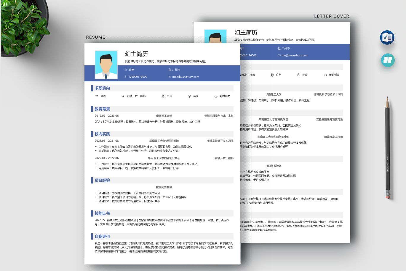 简历助理模板师设计怎么做_个人简历设计师助理_设计师助理简历模板