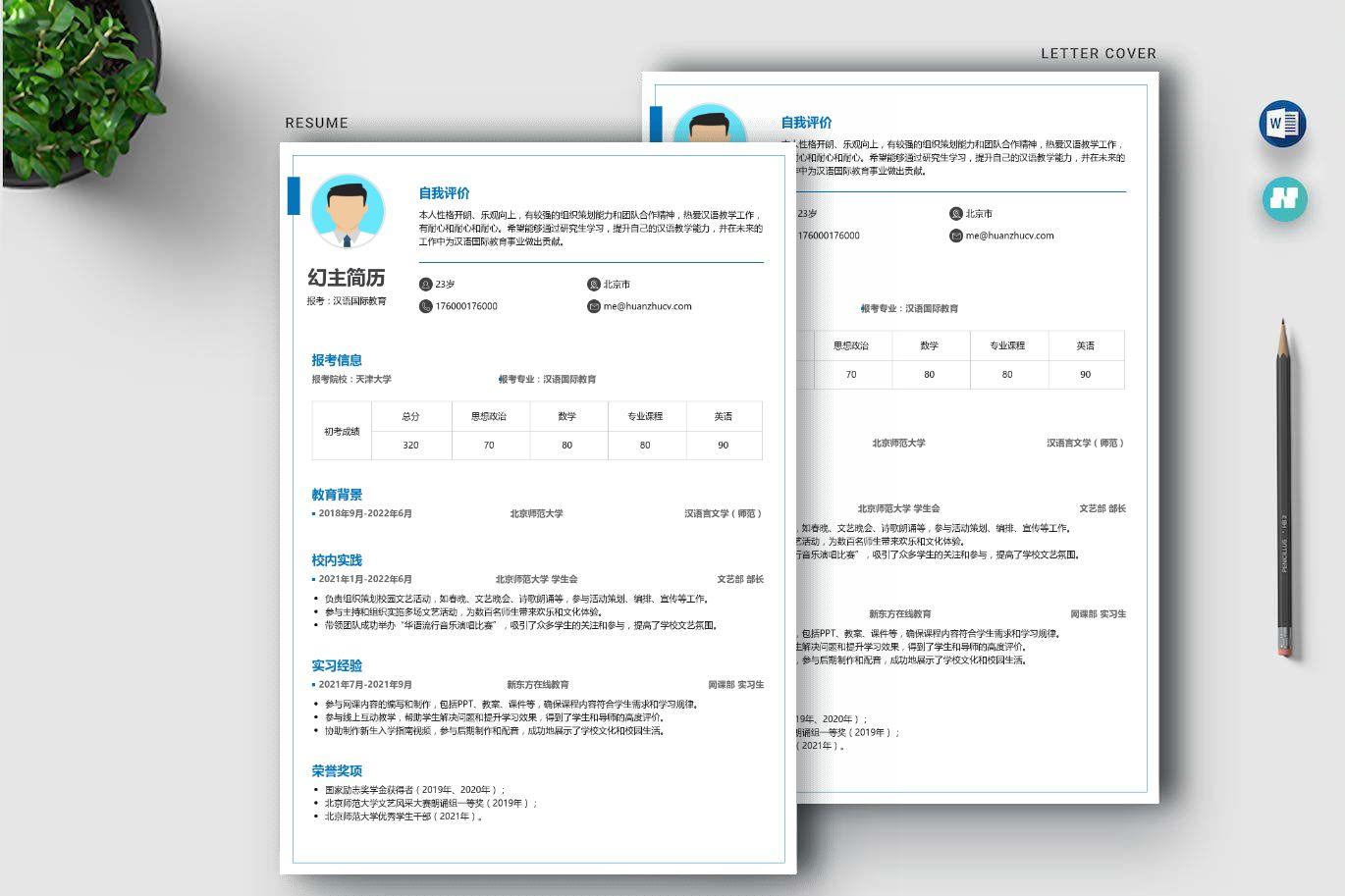 简历助理模板师设计怎么做_个人简历设计师助理_设计师助理简历模板