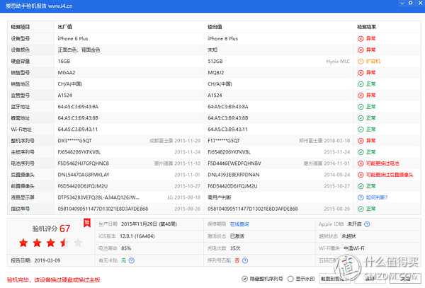 闲鱼卖家顺丰到付骗局_闲鱼买家顺丰到付骗局_闲鱼卖家要求顺丰到付对谁有利