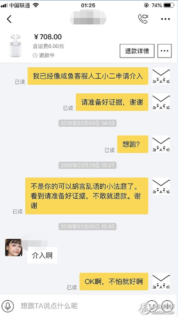 闲鱼买家顺丰到付骗局_闲鱼卖家要求顺丰到付对谁有利_闲鱼卖家顺丰到付骗局