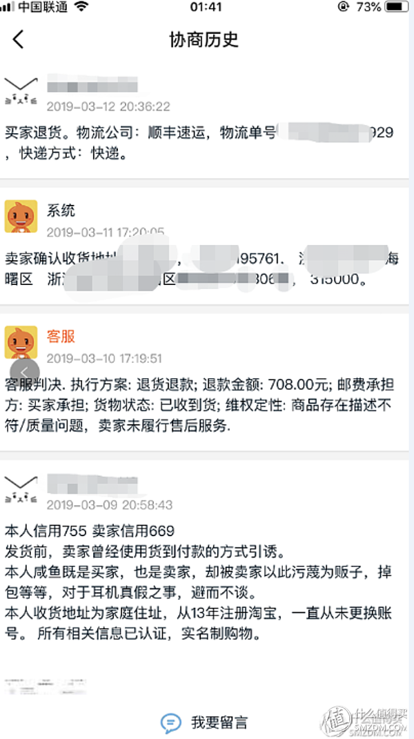 闲鱼卖家顺丰到付骗局_闲鱼买家顺丰到付骗局_闲鱼卖家要求顺丰到付对谁有利