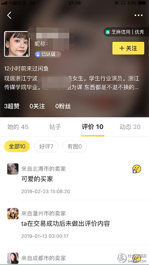 闲鱼卖家顺丰到付骗局_闲鱼卖家要求顺丰到付对谁有利_闲鱼买家顺丰到付骗局