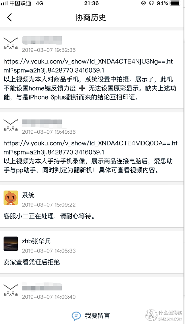 闲鱼买家顺丰到付骗局_闲鱼卖家顺丰到付骗局_闲鱼卖家要求顺丰到付对谁有利