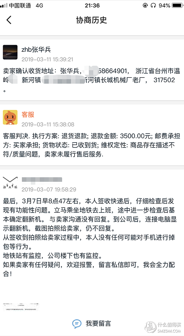 闲鱼卖家要求顺丰到付对谁有利_闲鱼买家顺丰到付骗局_闲鱼卖家顺丰到付骗局