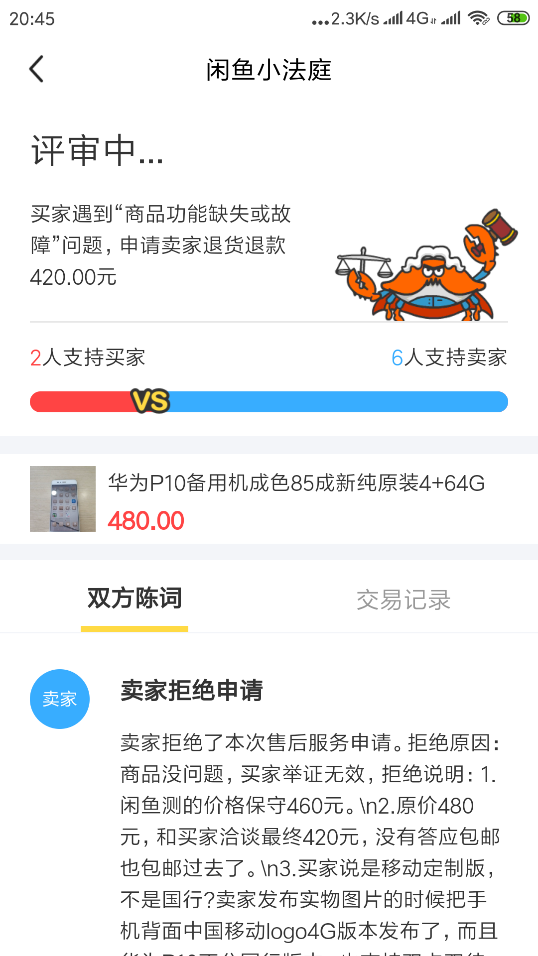 闲鱼卖家要求顺丰到付安全吗_骗局卖家付闲鱼顺丰到付怎么办_闲鱼卖家顺丰到付骗局