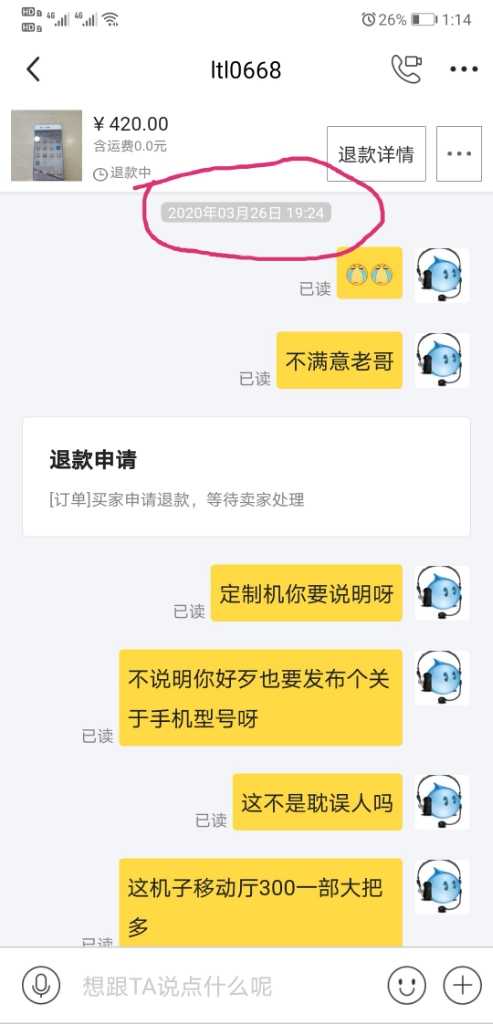 闲鱼卖家要求顺丰到付安全吗_闲鱼卖家顺丰到付骗局_骗局卖家付闲鱼顺丰到付怎么办