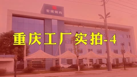 净化钢结构工程师招聘_钢结构净化工程_净化钢结构工程施工方案