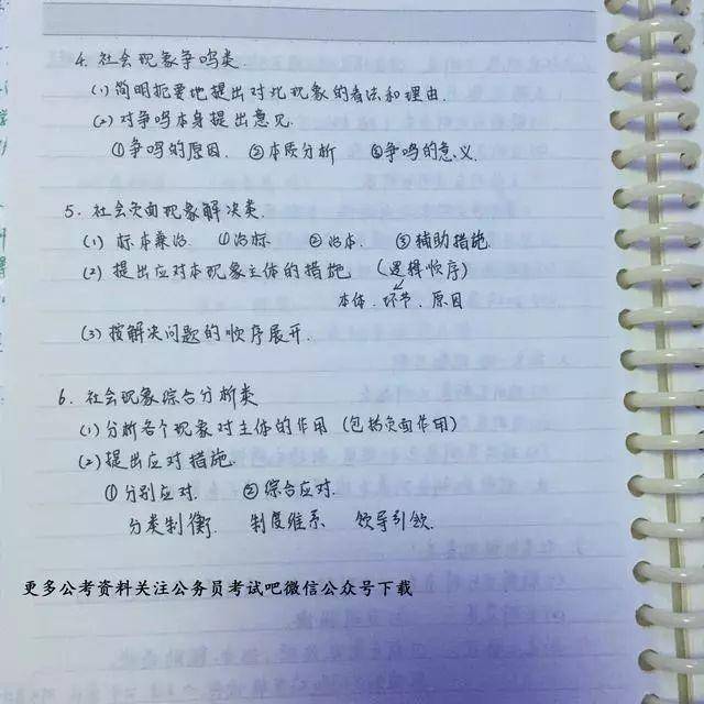 公务员事业单位面试技巧_公务员面试事业单位面试_公务员面试技巧事业单位考什么