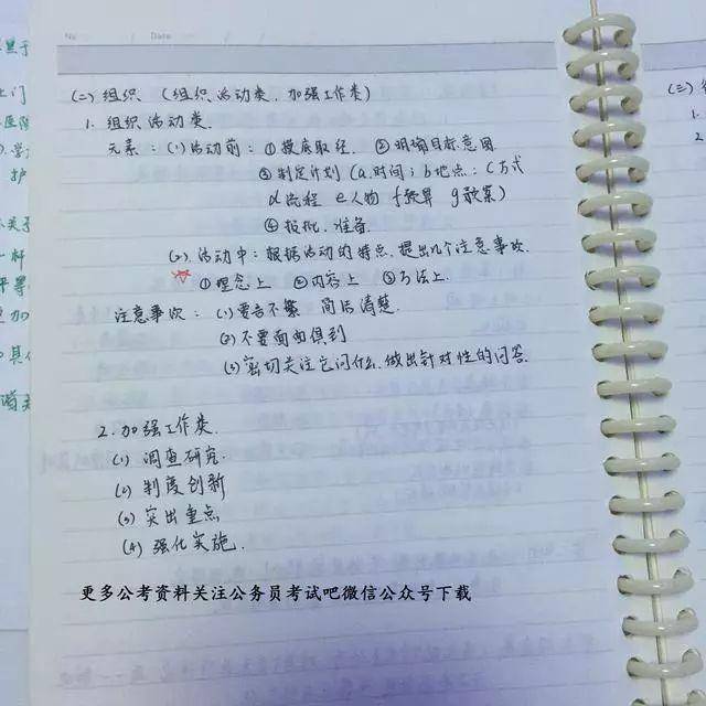 公务员面试事业单位面试_公务员面试技巧事业单位考什么_公务员事业单位面试技巧