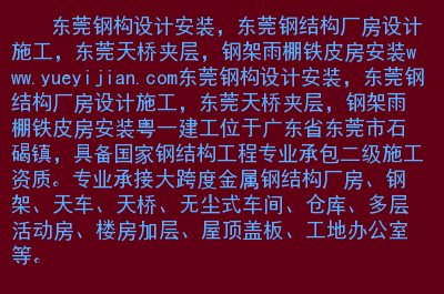 旧钢构件厂房出卖_旧钢结构厂房出售去哪买_旧钢构厂房