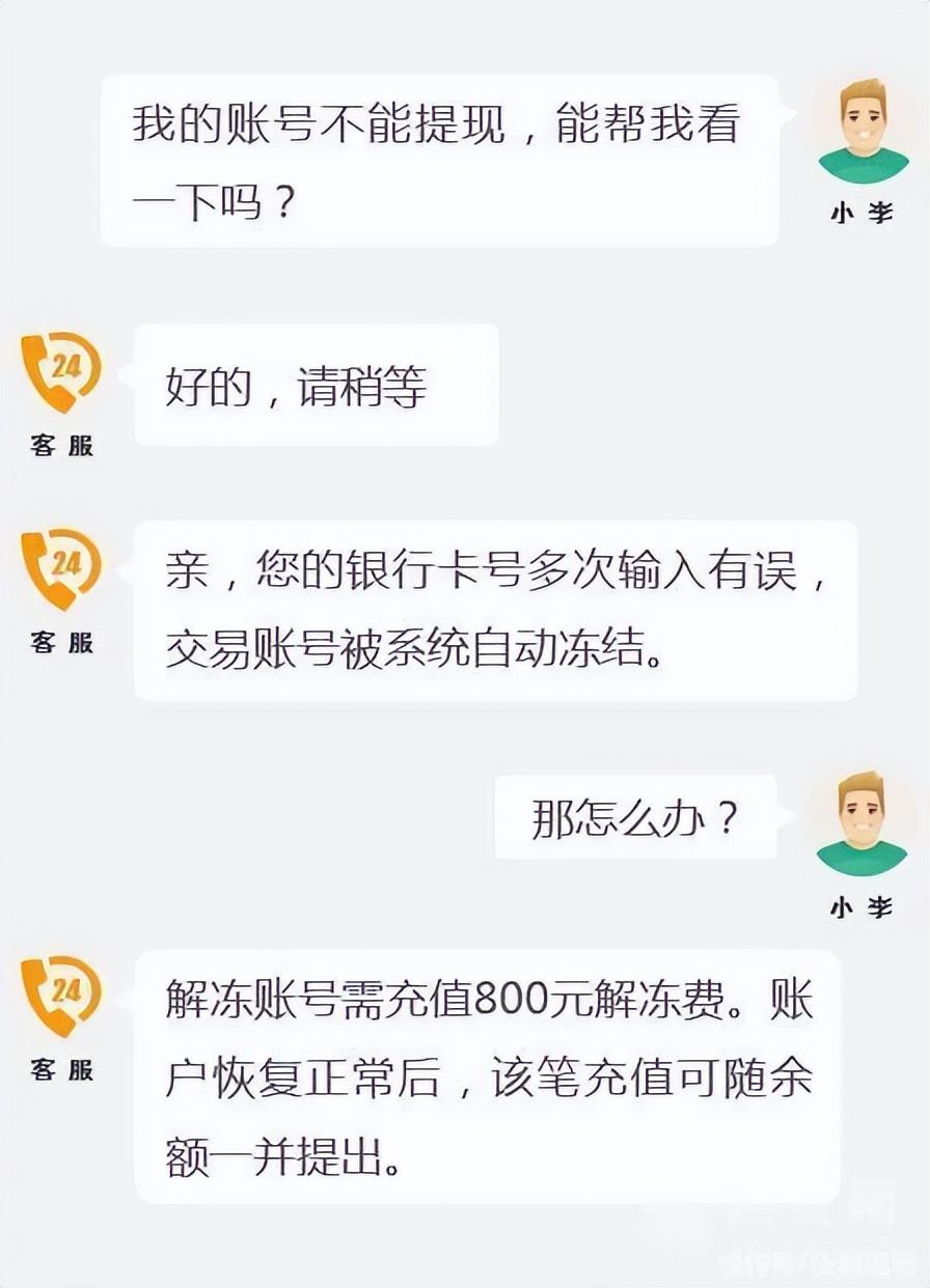 大学生防诈骗_大学防诈骗_大学生 防骗