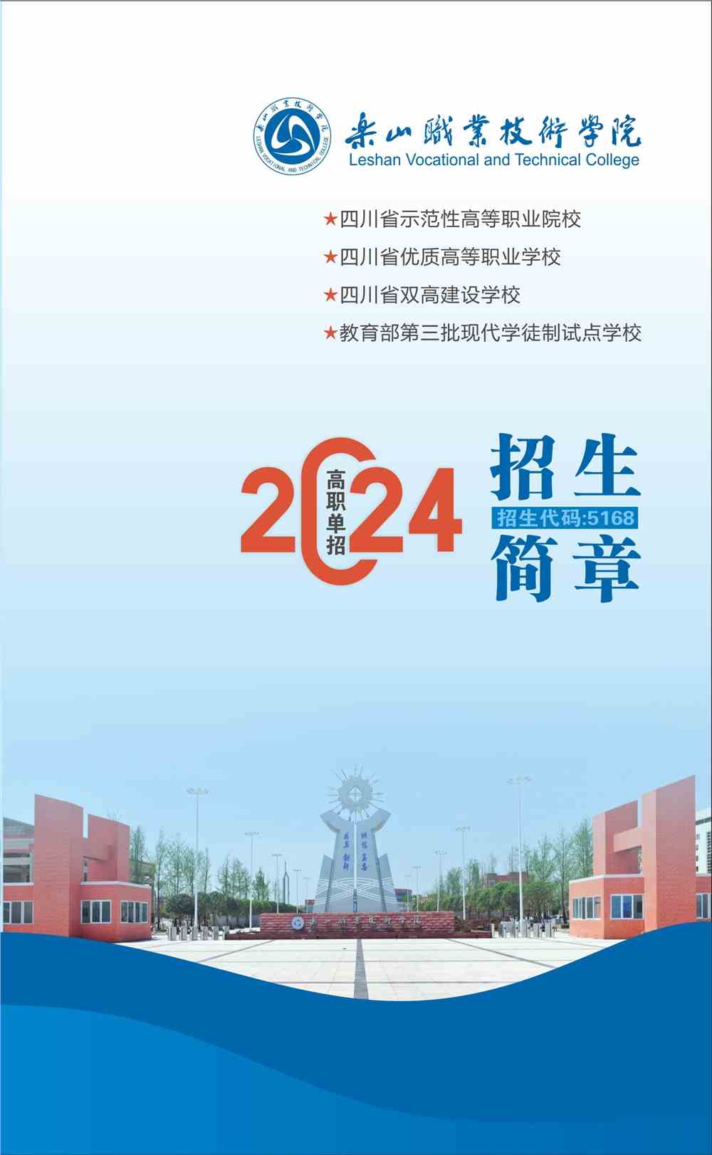 南京信息职业技术学院2024年公开招聘工作人员公告