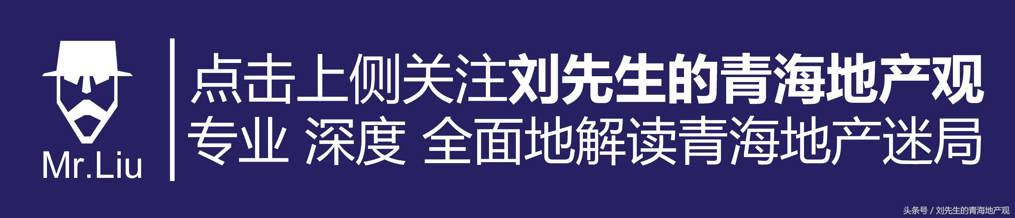 西宁地价变化对房价的影响，购房者需密切关注
