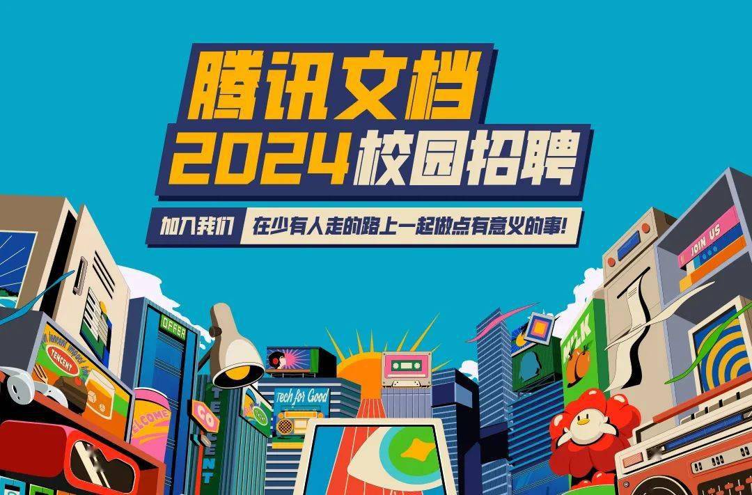 2024 年伊教发展招聘程序及资格审查详情,5 月 20 日开启报名