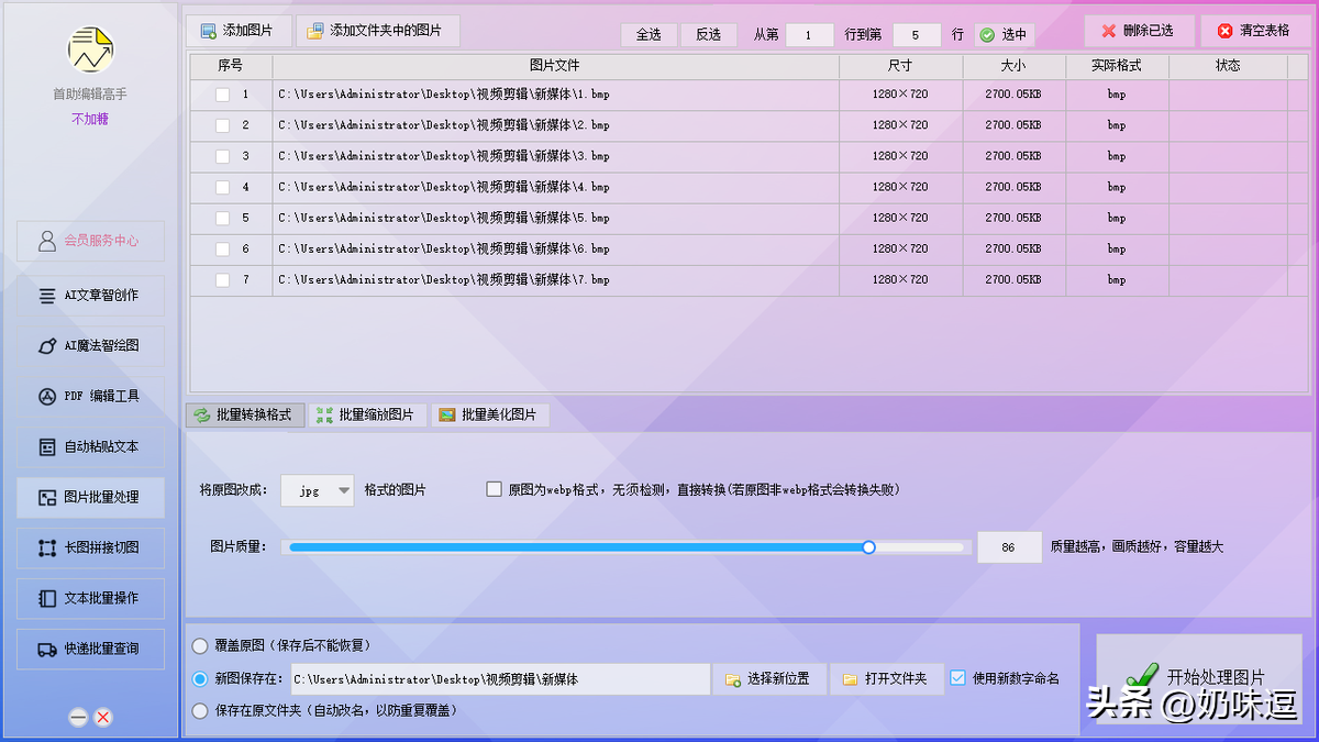 在线处理图片软件_在线图片处理软件有哪些_在线图片处理软件app