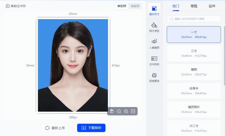 证件照片制作软件免费下载_证照之星证件照片制作软件教程_证件照制作软件