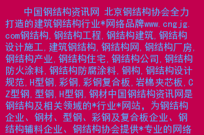 防火钢结构方法有几种_钢结构防火方法_钢结构防火做法