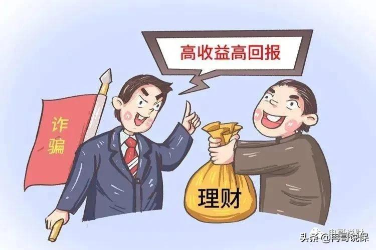 沃尔克理财的真相_沃尔克骗局_沃尔克诈骗