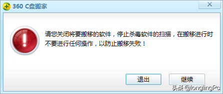 软件搬家电脑_电脑软件搬家软件哪个好_搬家电脑软件哪个好用