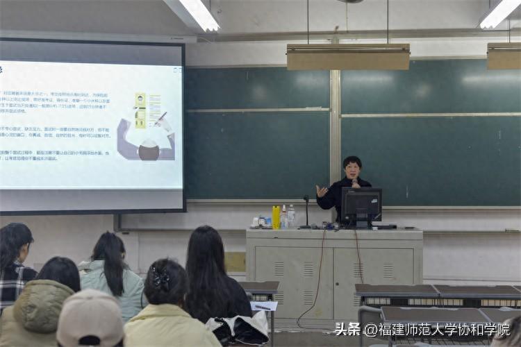 福建师范大学协和学院开展幼儿教师面试技巧专题讲座