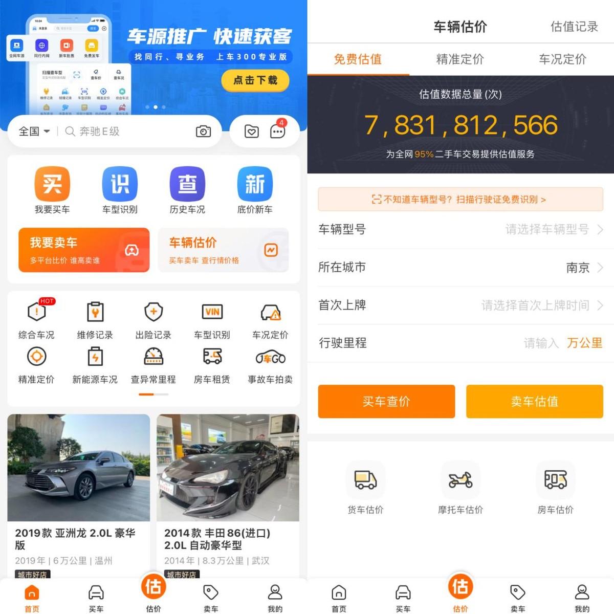 二手车平台哪个更好_二手车平台便宜_二手车那个平台好