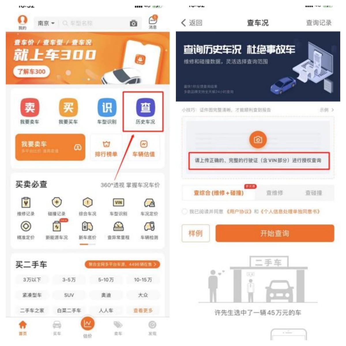 二手车平台哪个更好_二手车平台便宜_二手车那个平台好