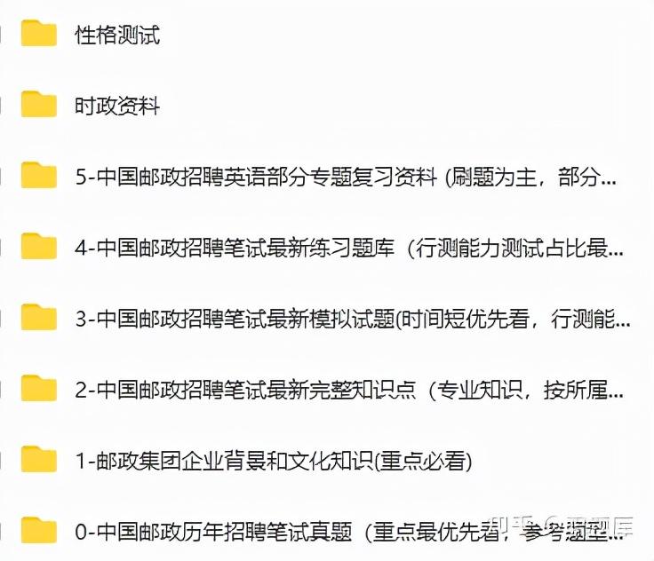 邮政储蓄面试流程_邮政银行面试问题及答案技巧_邮政储蓄银行面试技巧