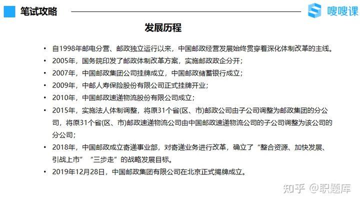 邮政储蓄面试流程_邮政储蓄银行面试技巧_邮政银行面试问题及答案技巧