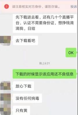 网络招聘乱象丛