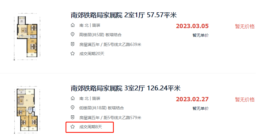 周至个人二手房出售_周至二手房价_周至二手房出售信息