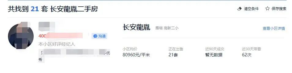 周至个人二手房出售_周至二手房价_周至二手房出售信息