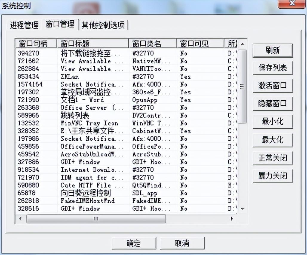 远程协助局域软件网络连接_远程协助软件_局域网远程协助软件