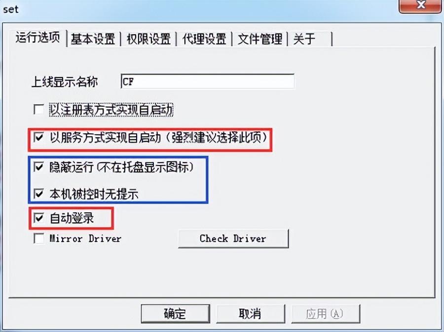 远程协助软件_局域网远程协助软件_远程协助局域软件网络连接