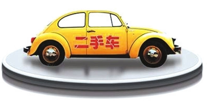 上海便宜二手车有没有人开走过_上海便宜二手车交易市场_上海二手车便宜