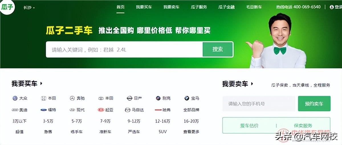 二手车平台好贵_二手车平台哪个更好_二手车那个平台好