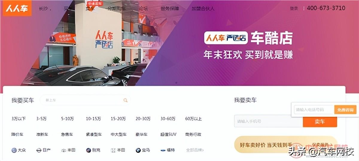 二手车平台哪个更好_二手车平台好贵_二手车那个平台好